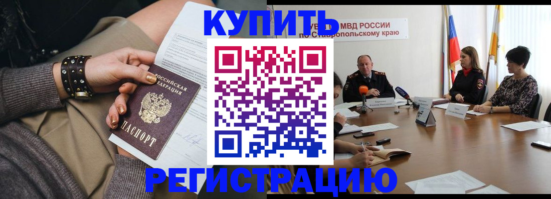 временная регистрация в Киреевске