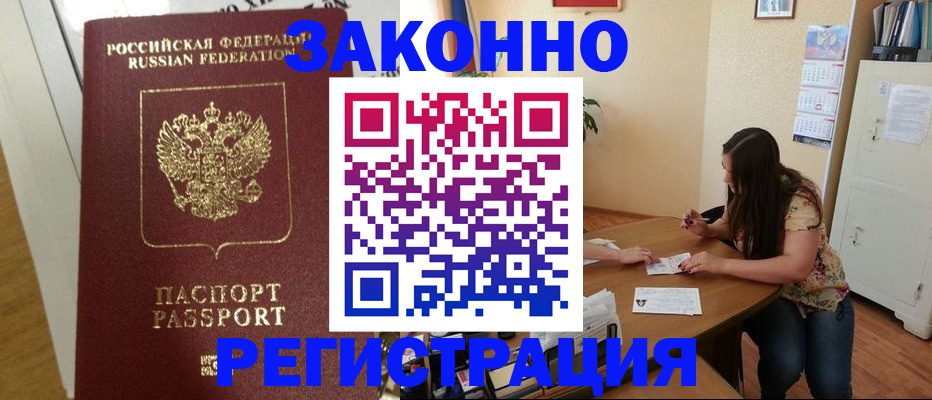 временная регистрация в Киреевске