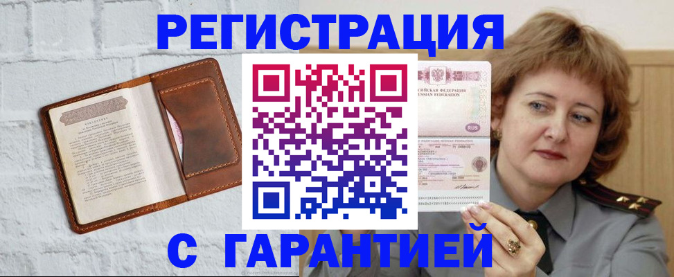 регистрация в Киреевске