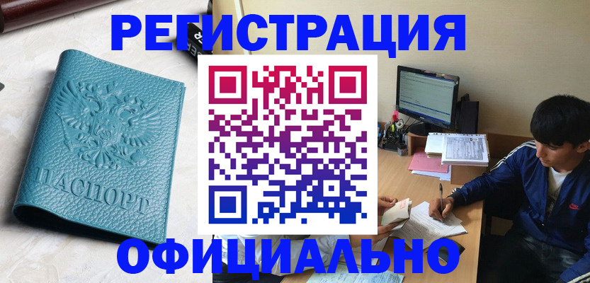 временная регистрация собственник в Киреевске