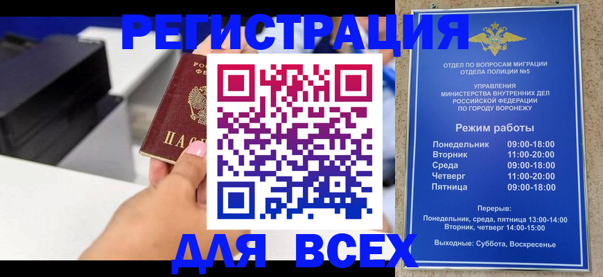 временная регистрация адрес в Киреевске