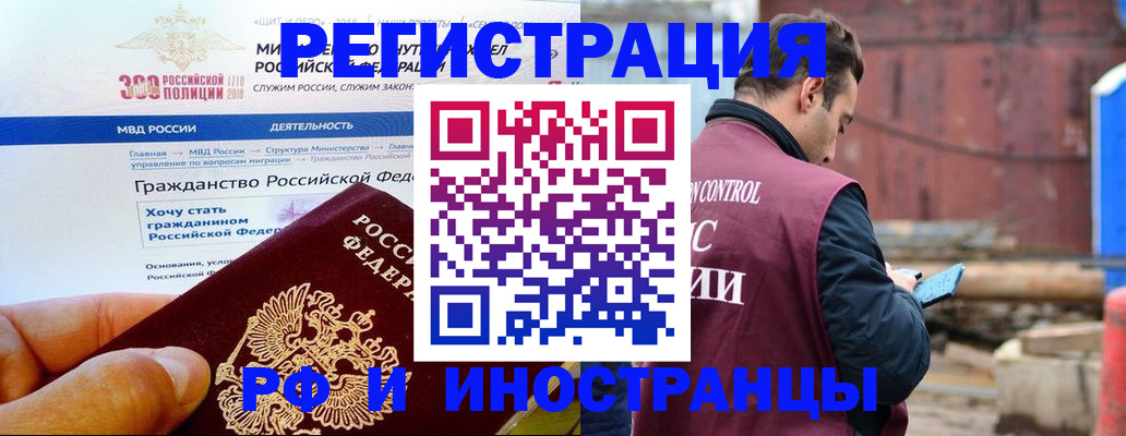 прописка 2025 в Киреевске